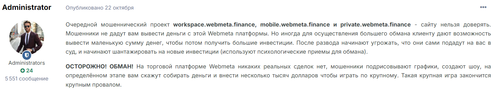 webmeta finance