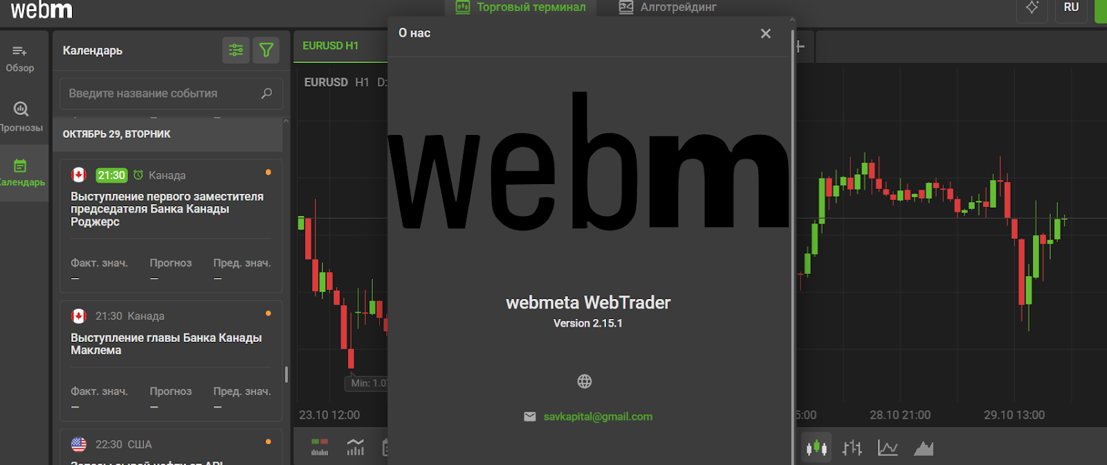 webmeta