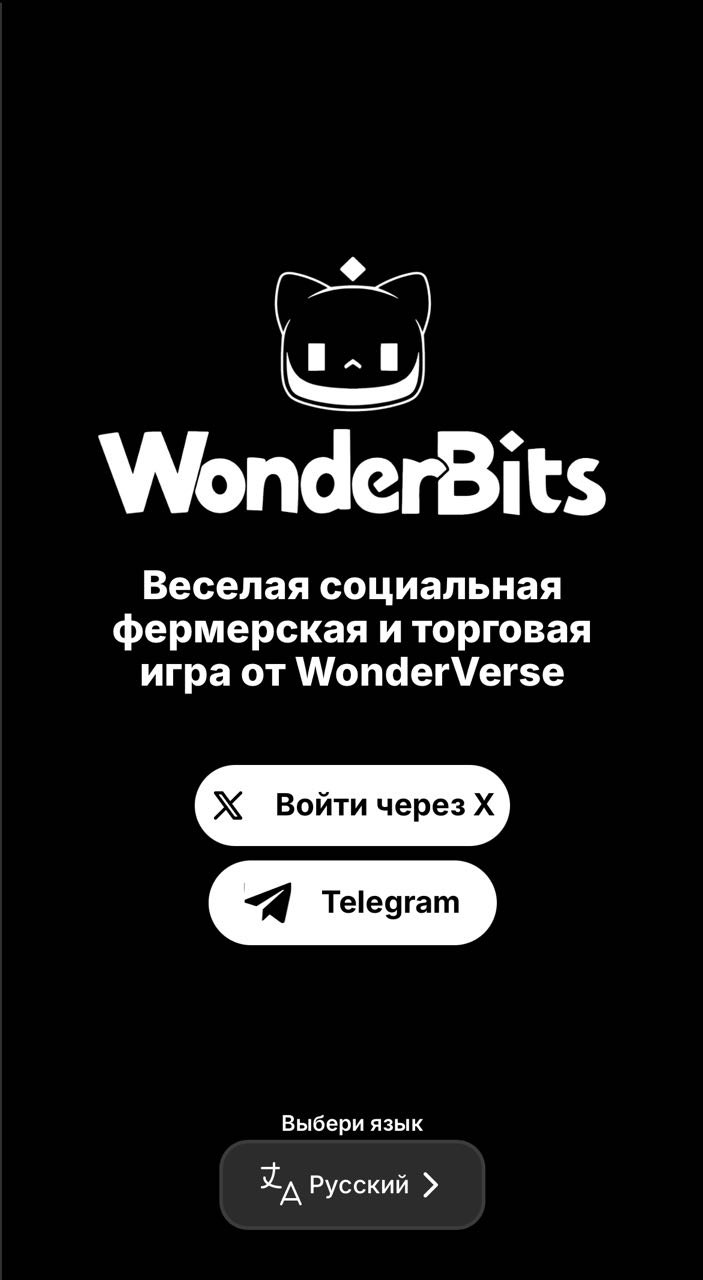 wonderbits bot