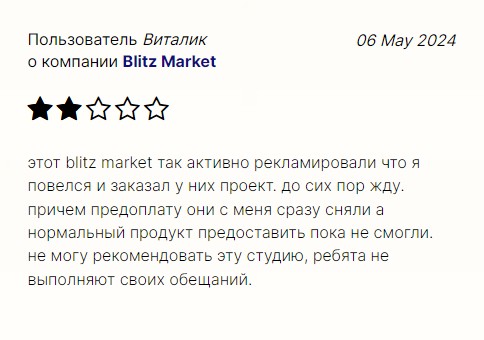 blitz market ru