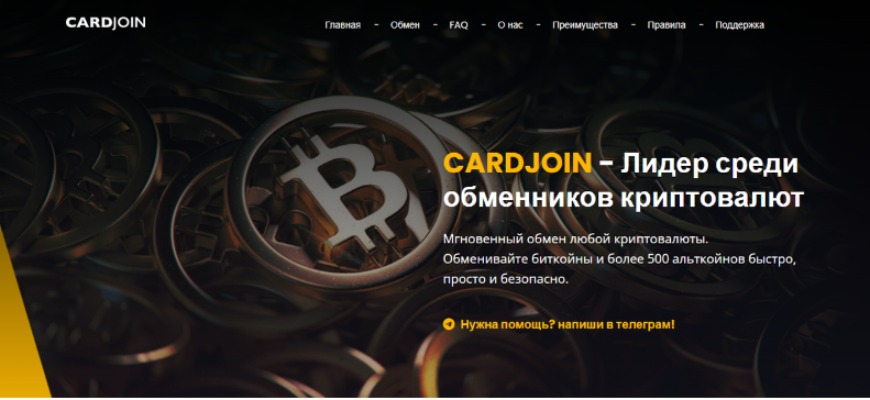 cardjoin com отзывы