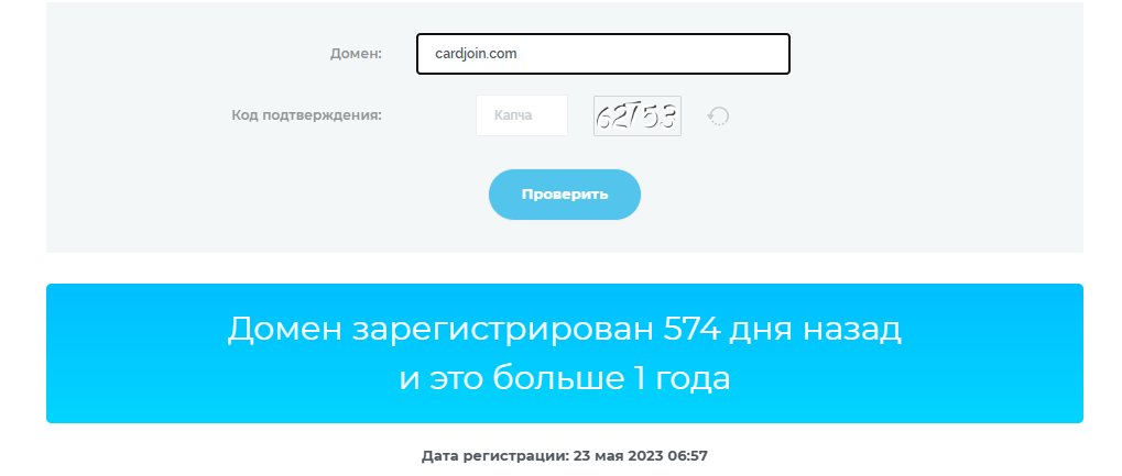 cardjoin отзывы