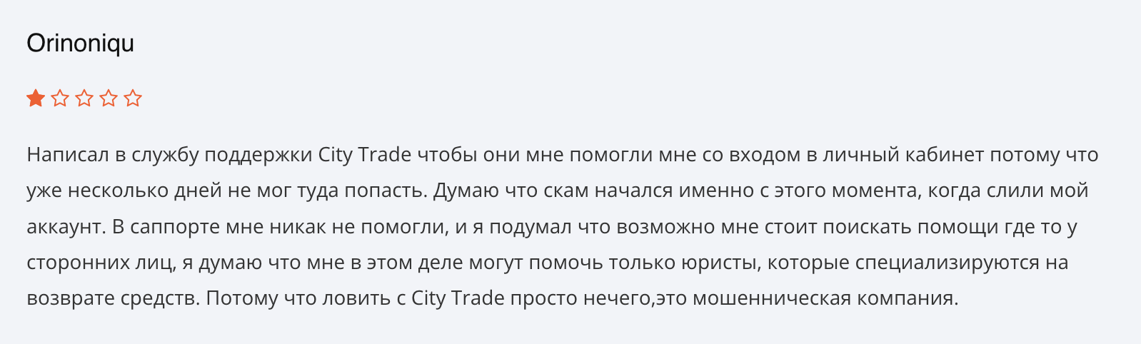 city trade