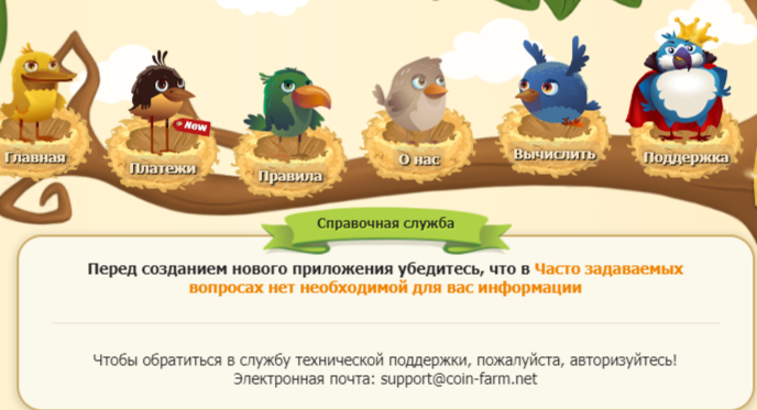 Coin Farm Net отзывы