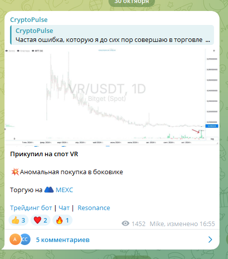 crypto pulse отзывы