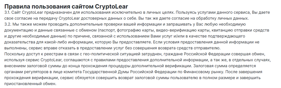 cryptolear отзывы