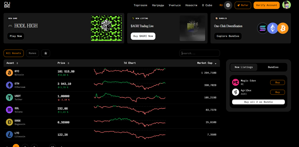 cube exchange