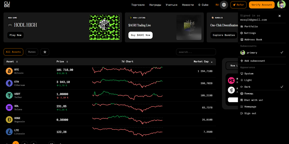 CubeExchange