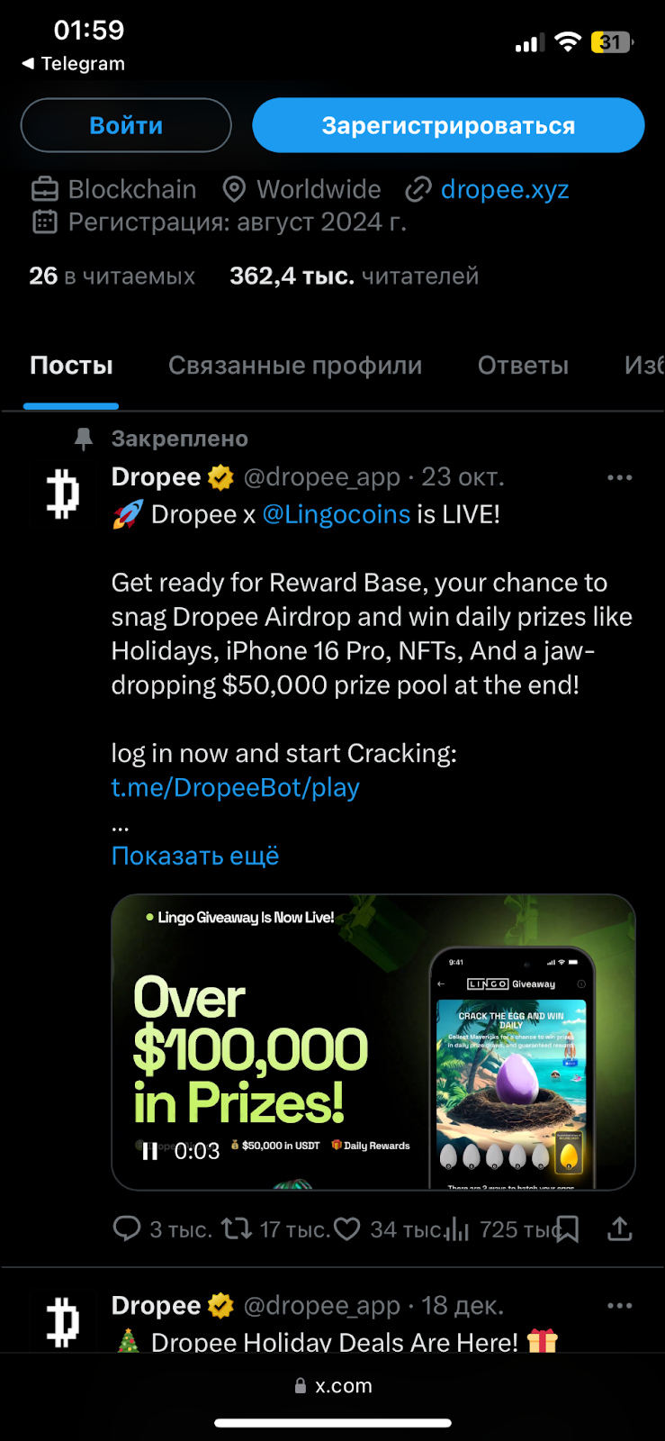 dropee вывод