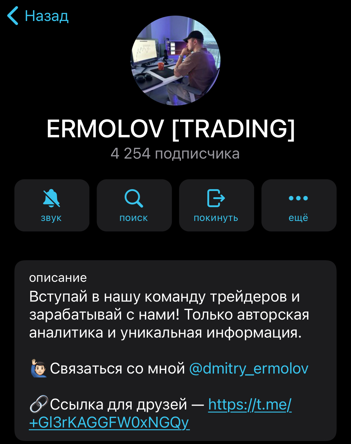 ermolov trading отзывы