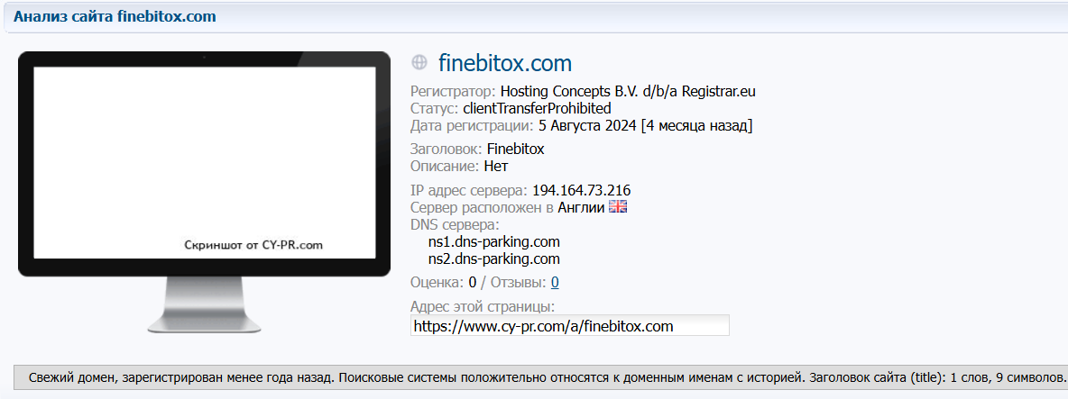 finebitox com отзывы