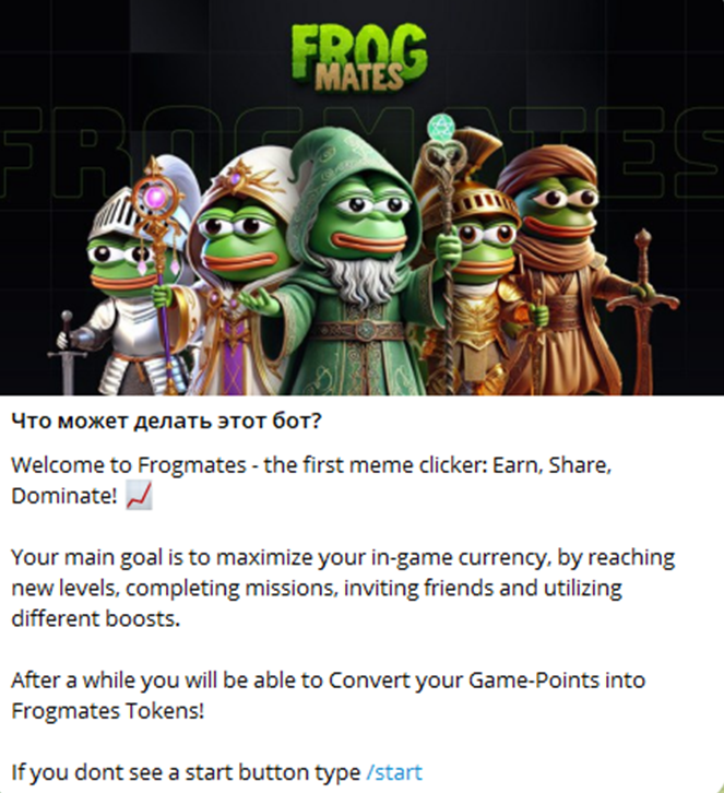 Frogmates