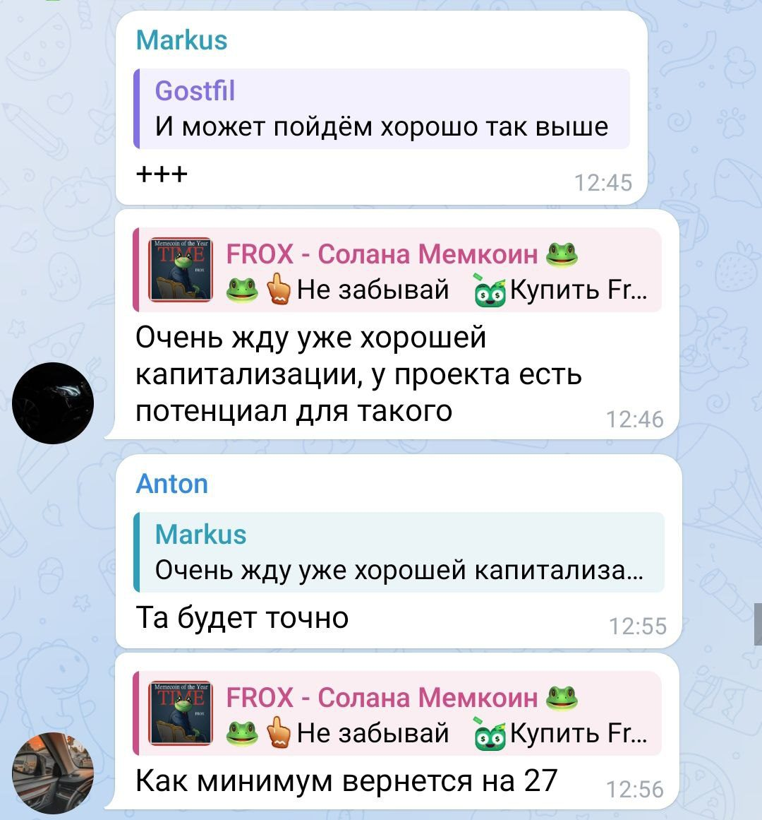 frox токен