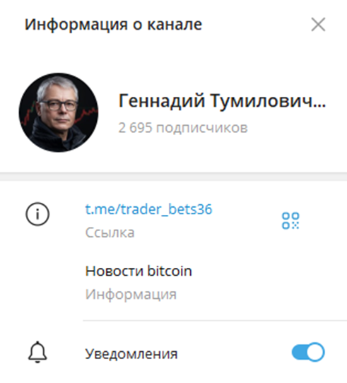 геннадий тумилович инвестор