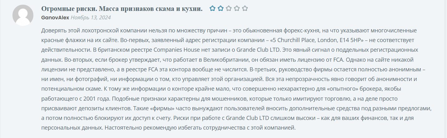 grandeclub