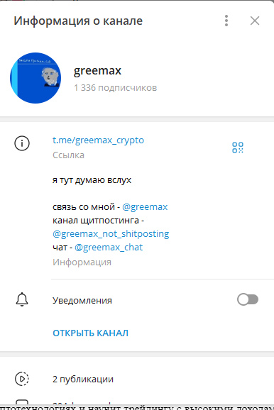 greemax