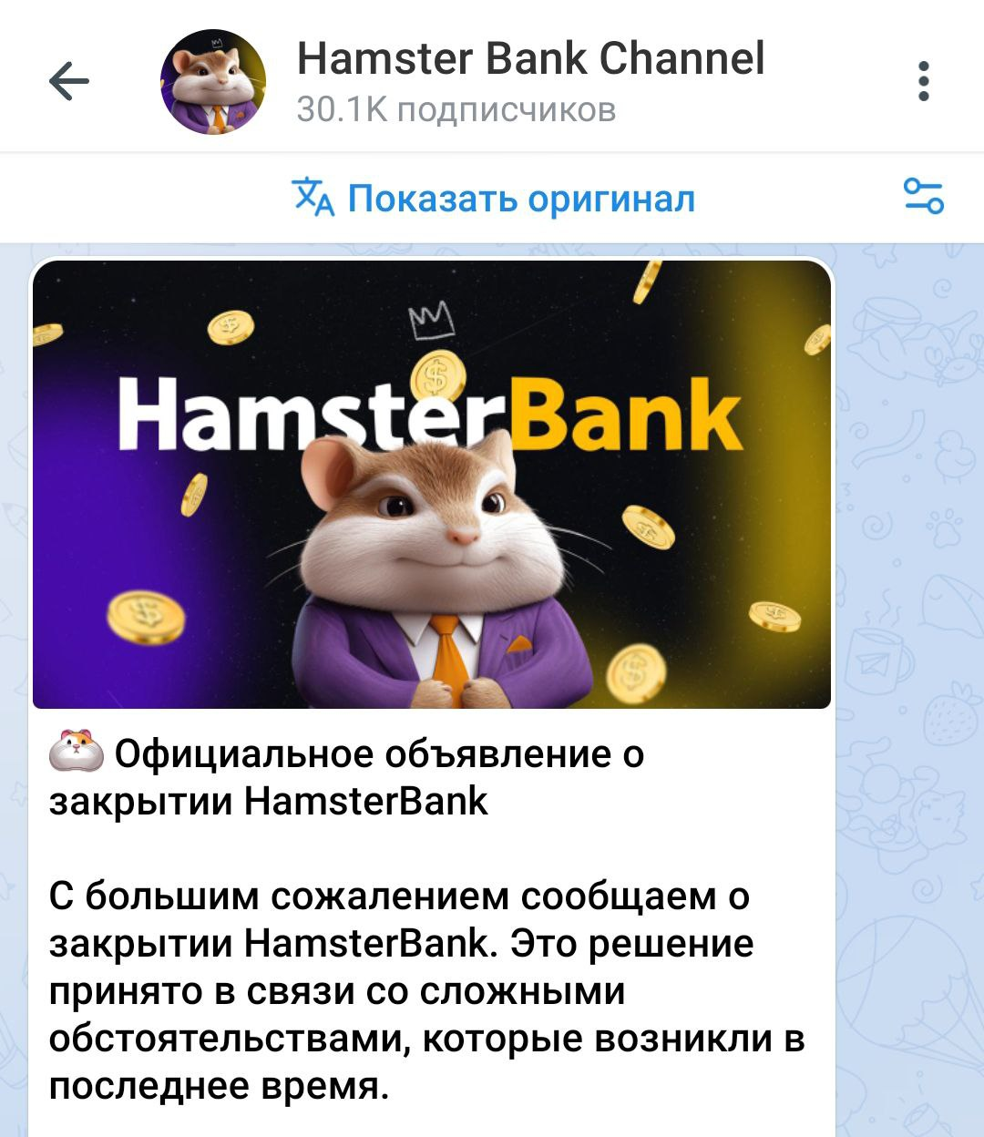 hamsterbank group