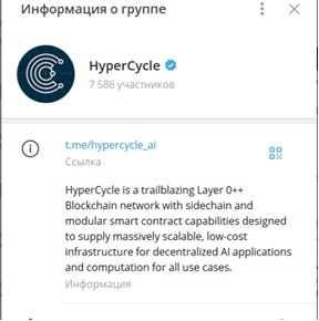 Hypercycle криптовалюта