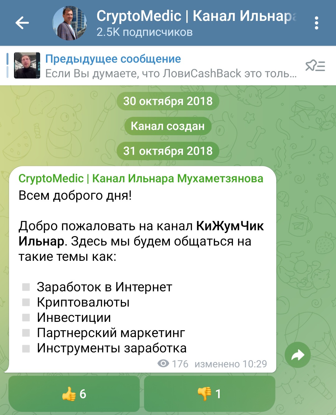 ильнар мухаметзянов