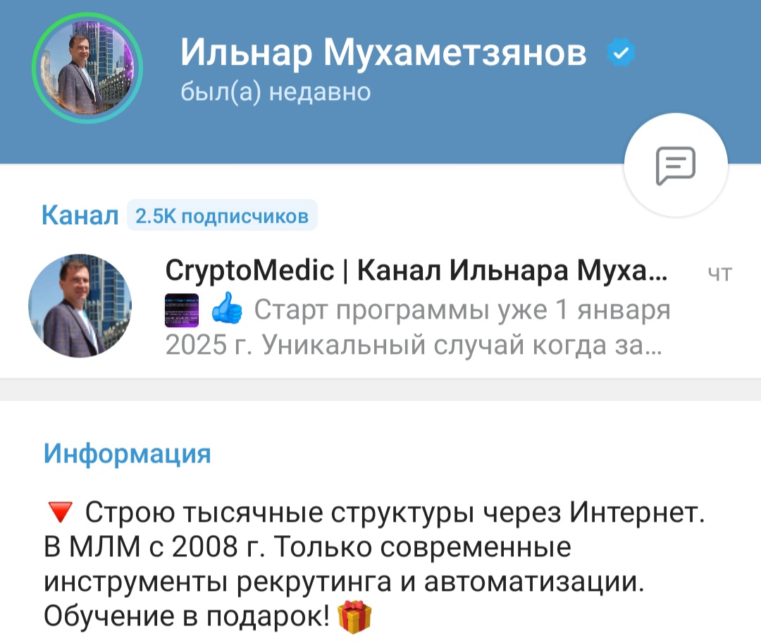 ильнар мухаметзянов