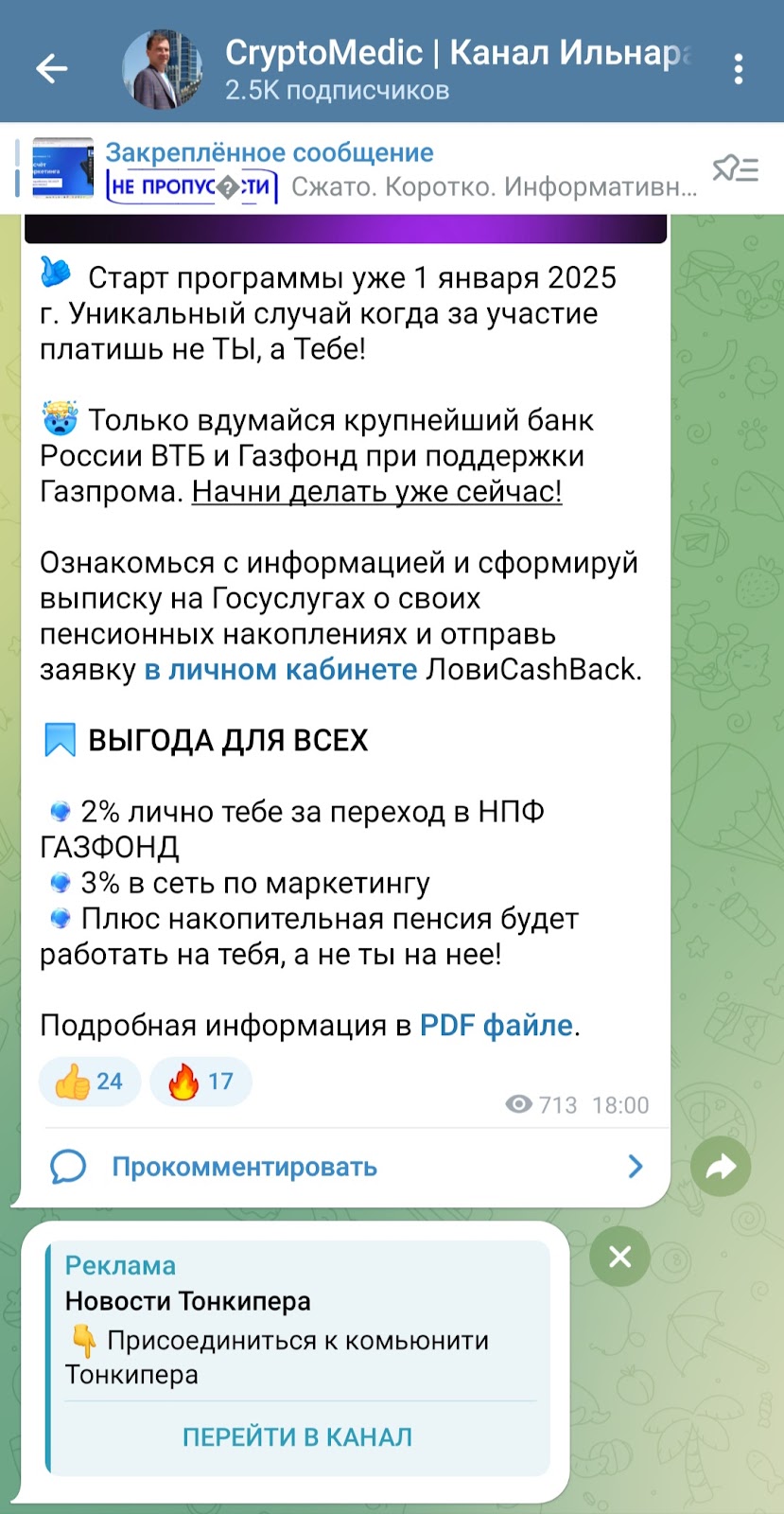 ильнар мухаметзянов