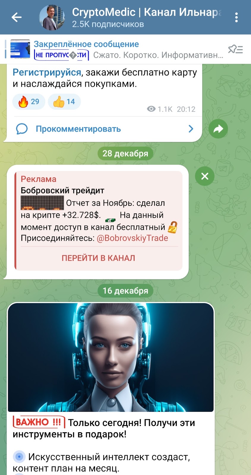 ильнар мухаметзянов