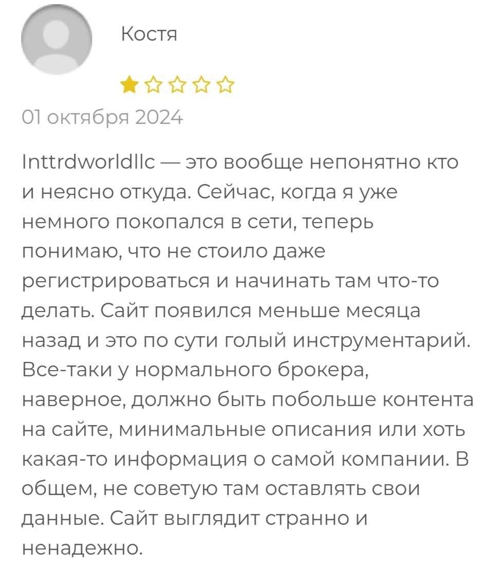 inttrdworldllc отзывы