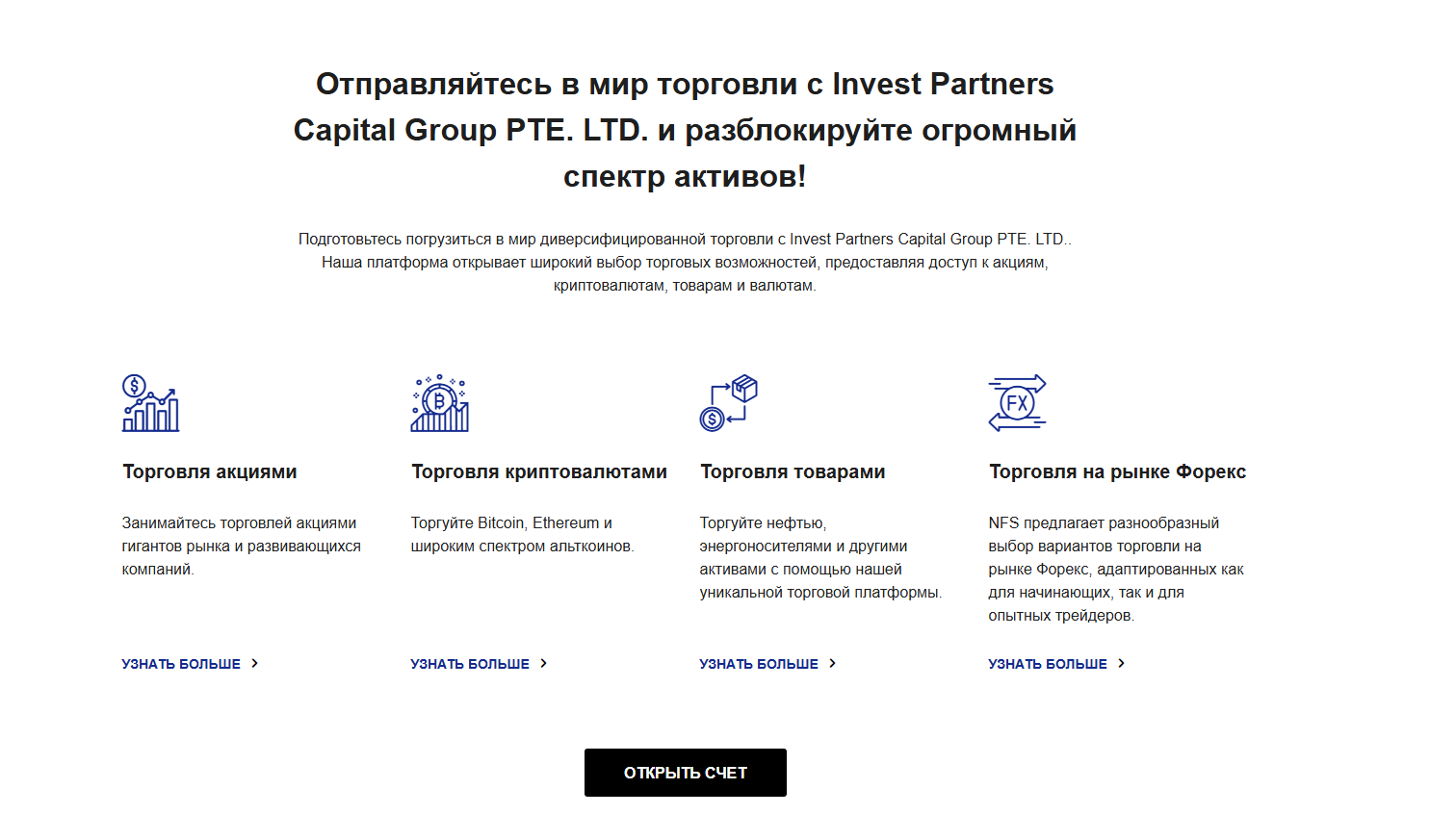 Invest Partners отзывы