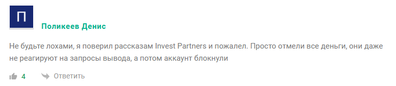 Invest Partners отзывы