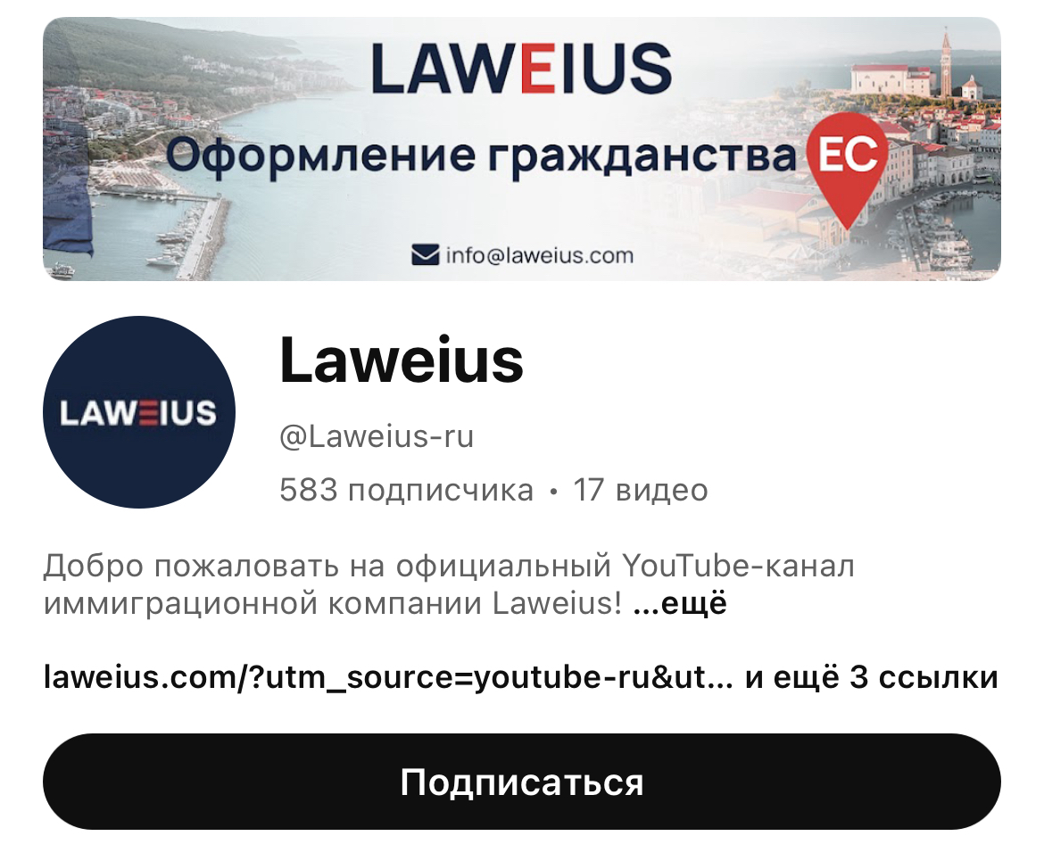 laweius отзывы