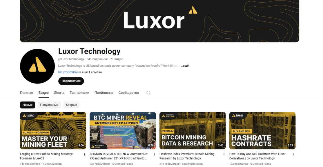 luxor tech