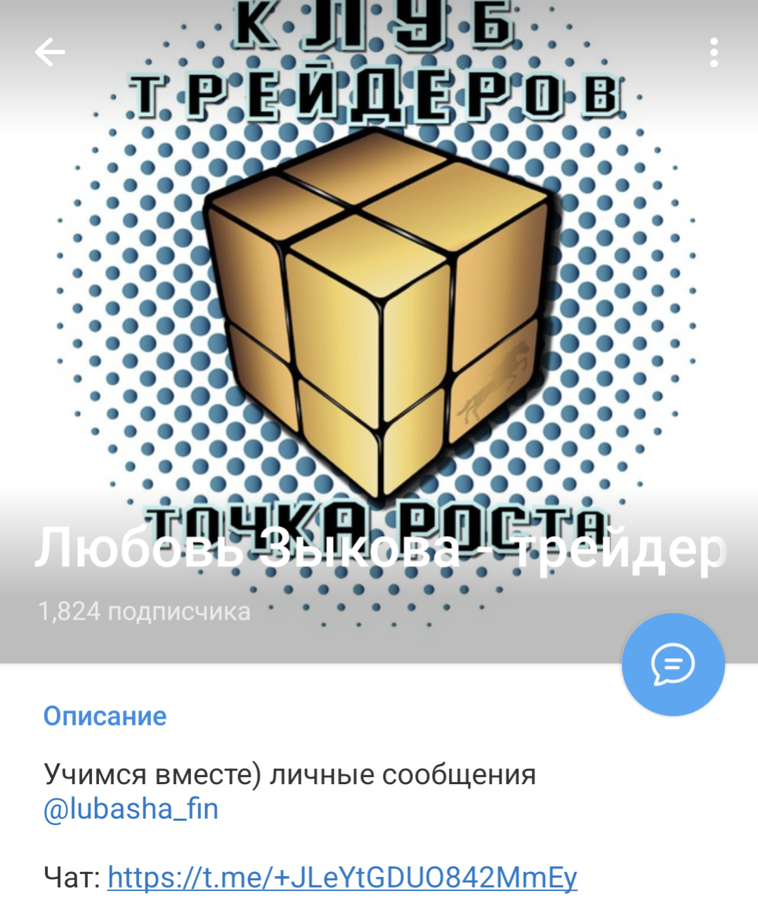 любовь зыкова трейдер