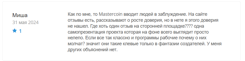 mastercoin отзывы