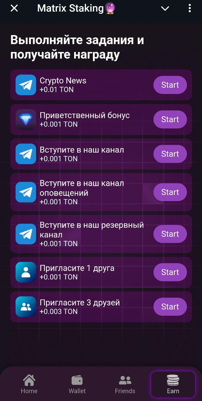 matrix staking телеграмм