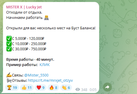 mister x lucky jet тг канал