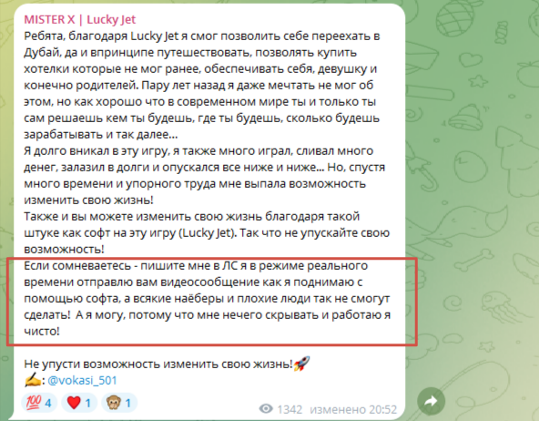 mister x lucky jet тг канал