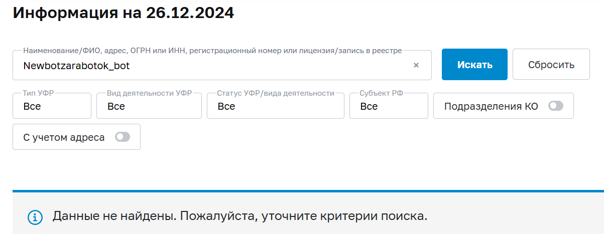 newbotzarabotok bot телеграм