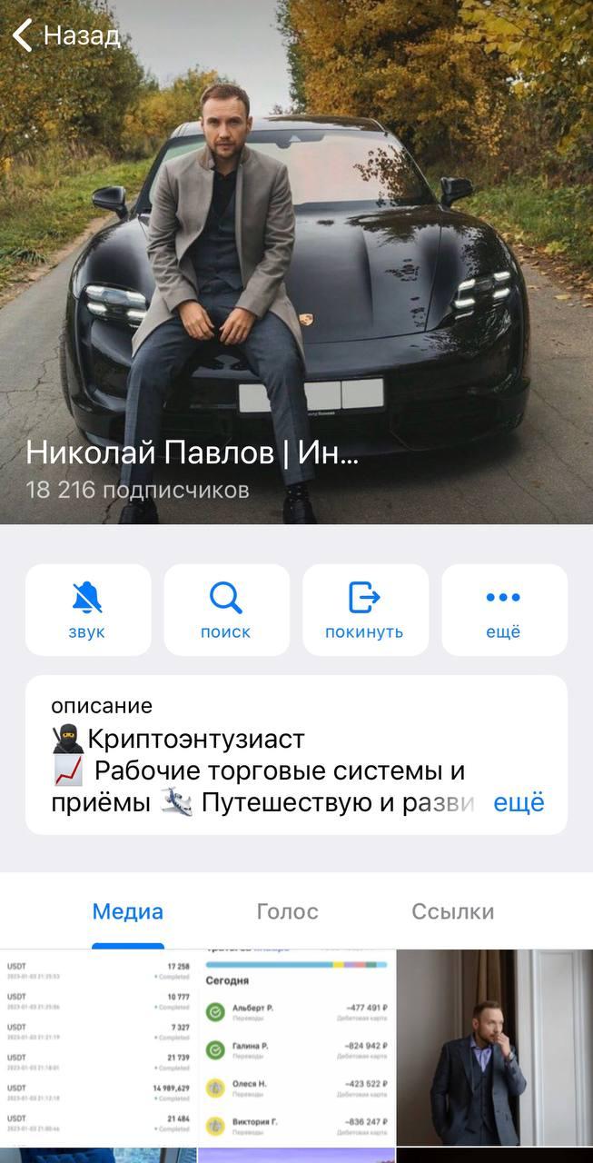 николай павлов отзывы