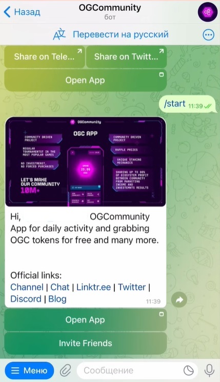 ogcommunity когда листинг