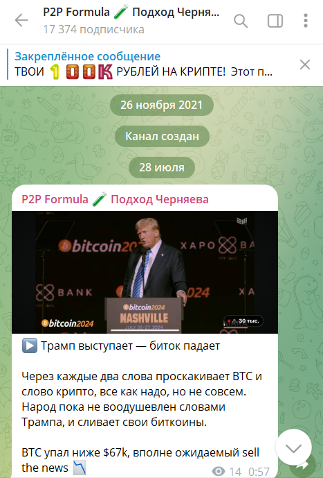 p2p formula подход черняева