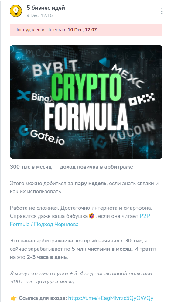 p2p formula подход черняева