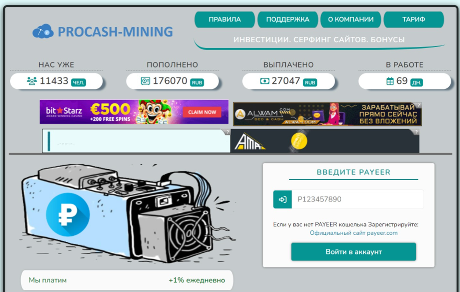 procash mining