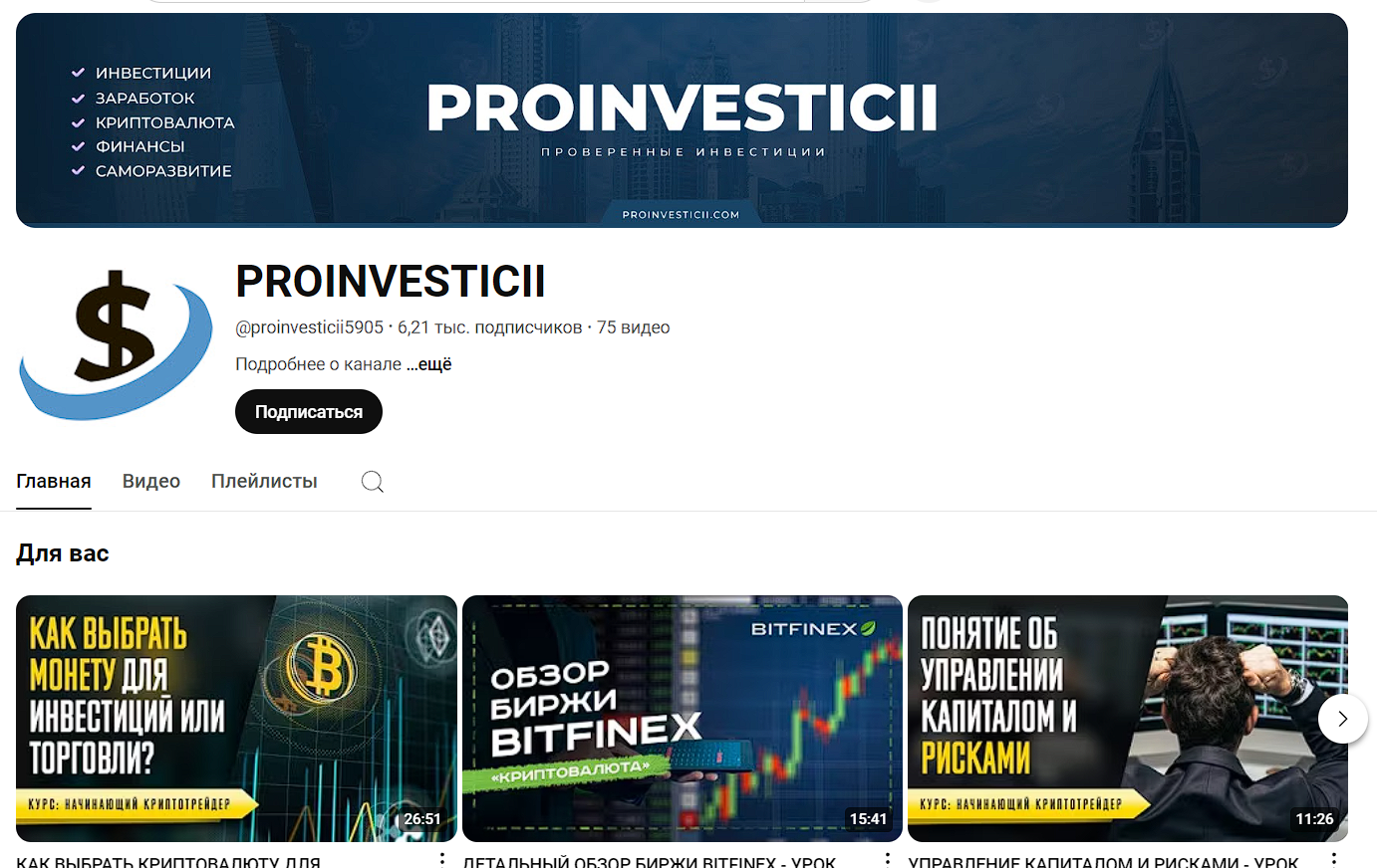 proinvesticii5905