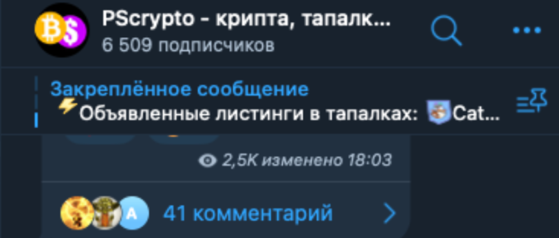 Ps Crypto отзывы