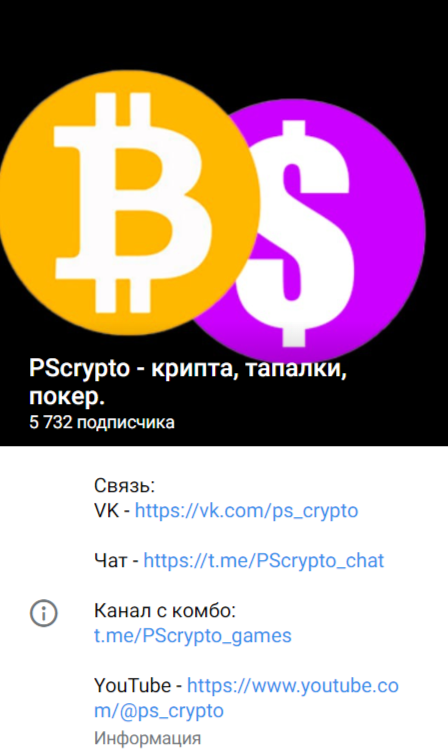 Pscrypto