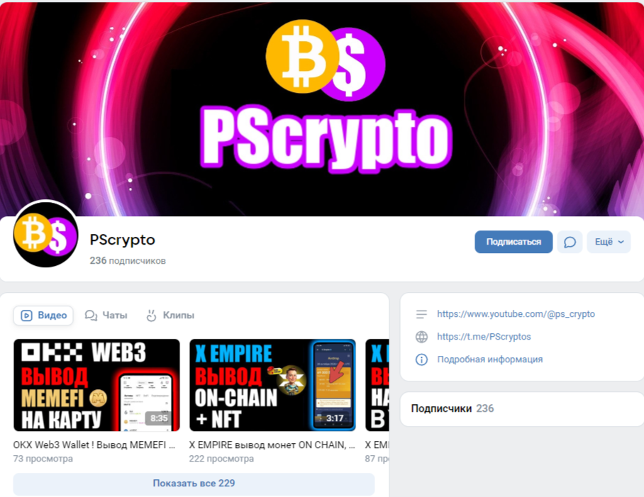 Pscrypto ресурс