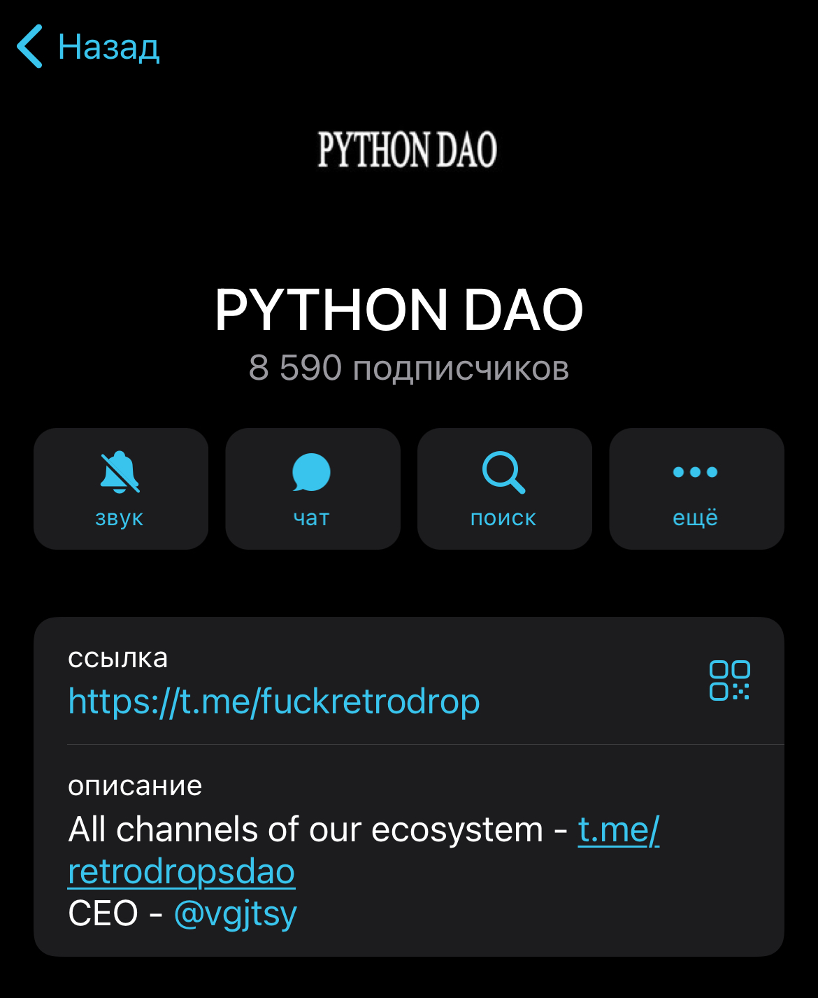 PYTHON DAO