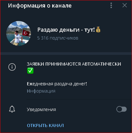 раздаю деньги тут телеграм канал