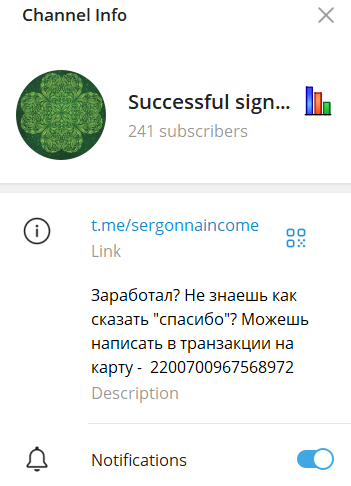 successful signals