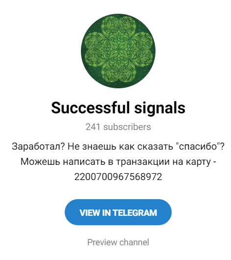 successful signals